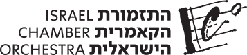 logo התזמורת הקאמרית הישראלית